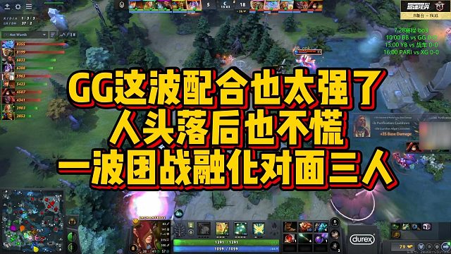【Maybe】GG这波配合也太强了，人头落后也不慌，一波团战融化对面三人