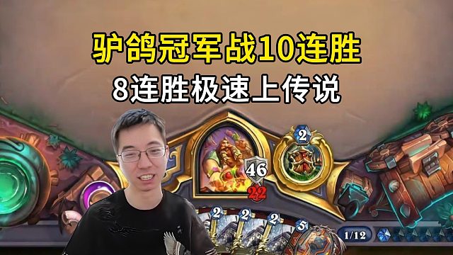 驴鸽：11-2，85%胜率遨游欧服前20名！