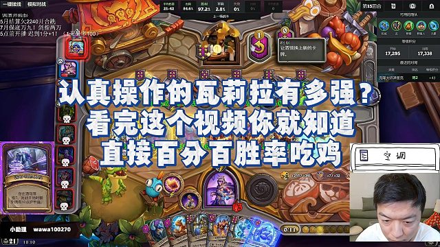 【瓦莉拉】认真操作的瓦莉拉有多强？看完这个视频你就知道，直接百分百胜率吃鸡