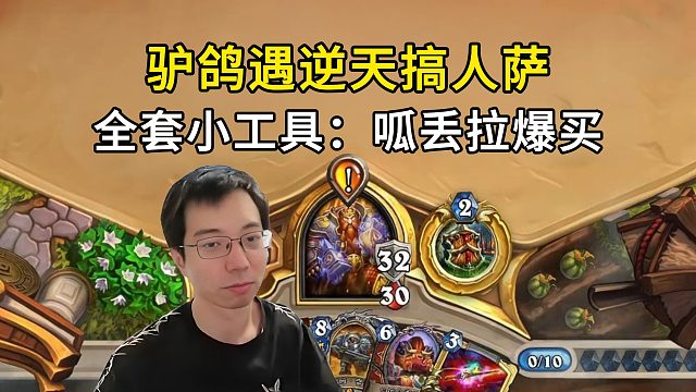 驴鸽遇到逆天搞人萨，各种小工具带全了！