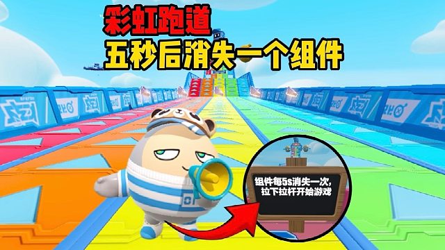 此地图五秒后就会消失一个组件