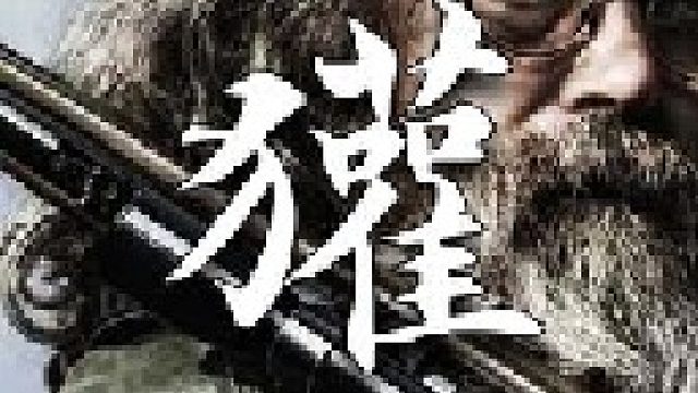 獾同土拨鼠一样都是爱挖洞的动物也是牧场主最讨厌的家伙