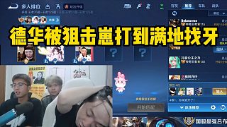 德華被狙擊崽打到滿地找牙
