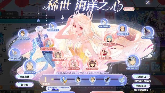 QQ飞车朕哥：首发幻生稀世·海洋之心套装！双形态女装男装哪个好看