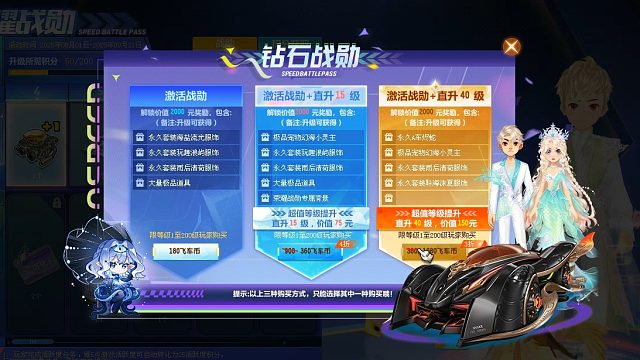 QQ飞车朕哥：荣耀战勋开通A车烬蛇宠物幻海小灵主！送的东西多多