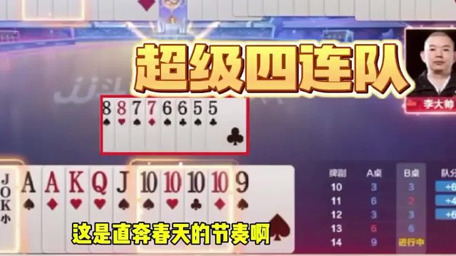 6张牌炸掉不就是判断地主是4带2吗