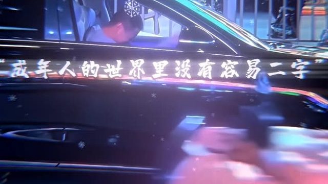 生活总是不尽人意