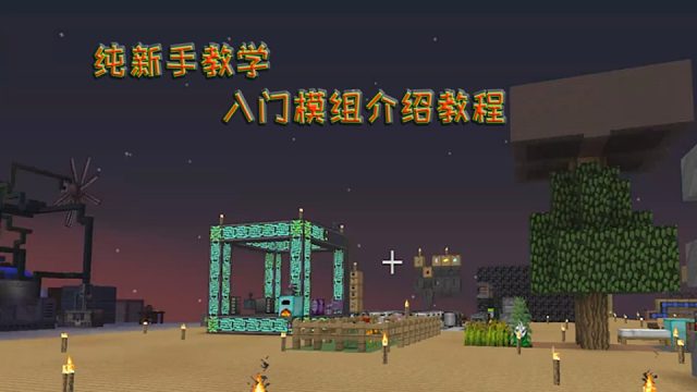 【保姆级教程-精简版】MEK入门设置篇