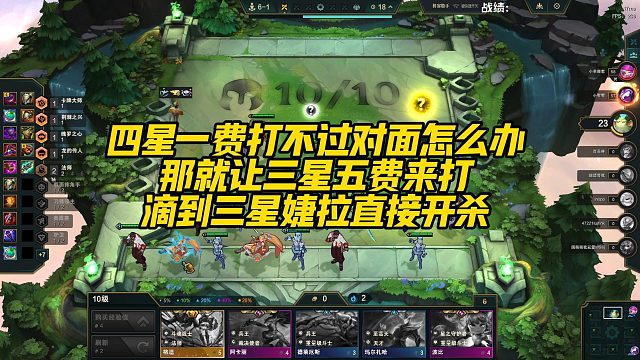 【科洛娜】四星一费打不过对面怎么办，那就让三星五费来打，滴到三星婕拉直接开杀