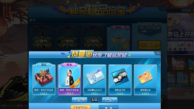 QQ飞车朕哥：稀世双形态套装！夜染天国天国听说很坑