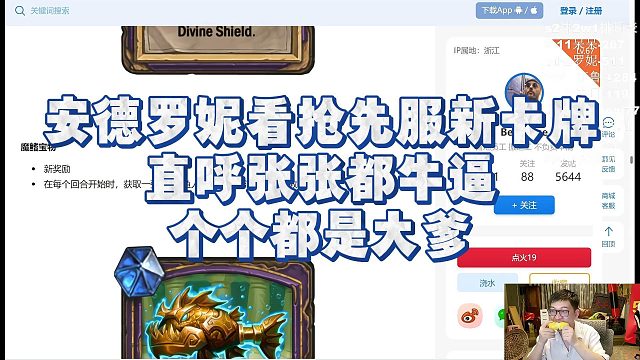 【安德罗妮】安德罗妮看抢先服新卡牌，直呼张张都牛逼，个个都是大爹