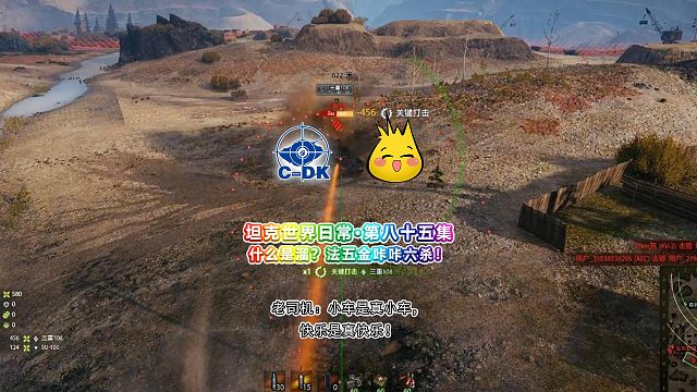 坦克世界日常-第八十五集 ：什么是溜？法五金咔咔六杀！老司机：小车是真小车，快乐是真快乐！