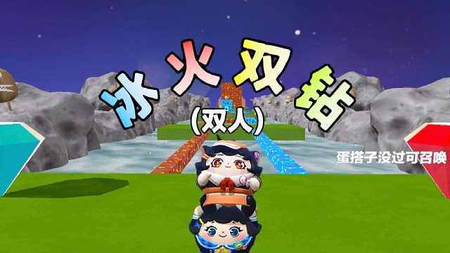 诶嘿，我和蛋搭子居然变成了钻石