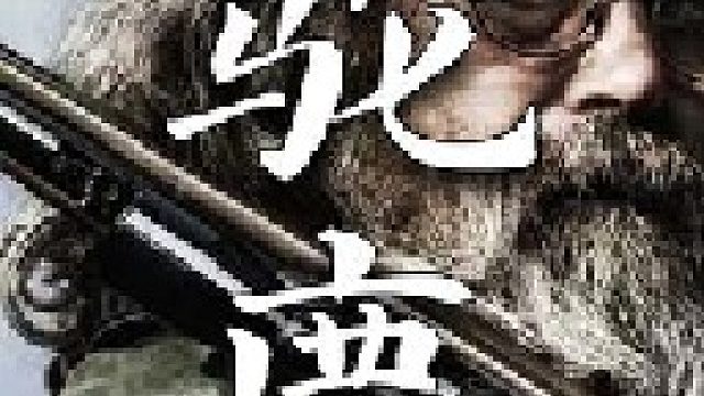 成功捕获一头重达磅的驼鹿足够村子里无法狩猎的人吃上好久