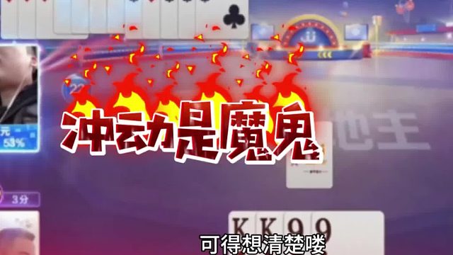 地主这牌能不能不挨炸