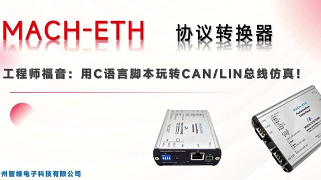MACH-ETH