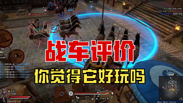 【战意】你觉得战车好玩吗？