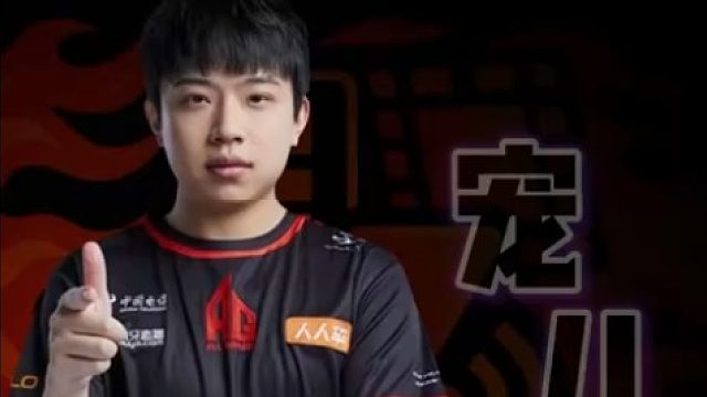 AG宠儿，三杀拿下ace