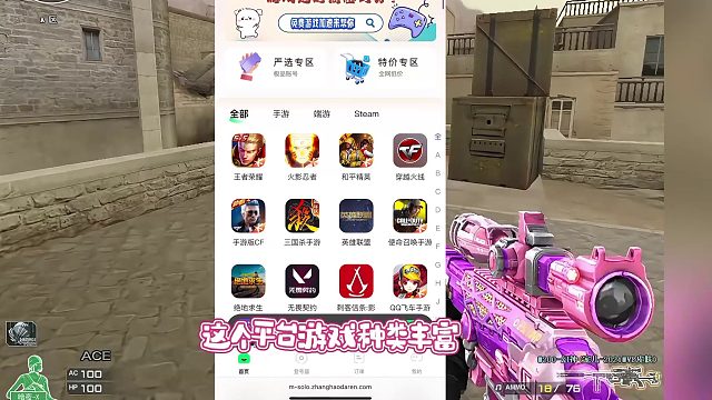 穿越火线cf租游平台推荐