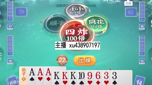 同点局既分高下系统牌