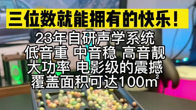 三位数就能拥有的快乐源