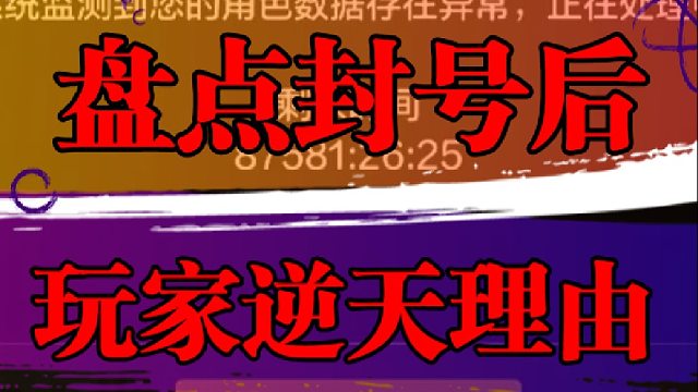 盘点卡gug被封后的各大反应