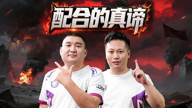 昨晚的揭幕战不仅有紧张刺激的多炸牌局，还打出了很多丝滑的配合！今晚大家更看好哪支战队呢？