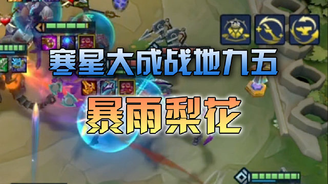 寒星看来你的琉斯对不过我的螃蟹呀