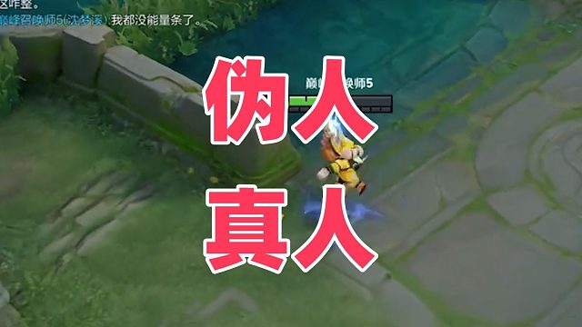 原来王者坑我们的玩家，不是人机而是真人，网友：逆天