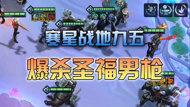 寒星 你的圣福男枪能抗住我螃蟹的导弹吗