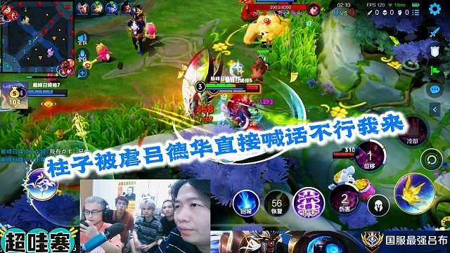 柱子被虐吕德华直接喊话不行我来