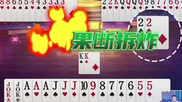 你4个2肯定是保不住的