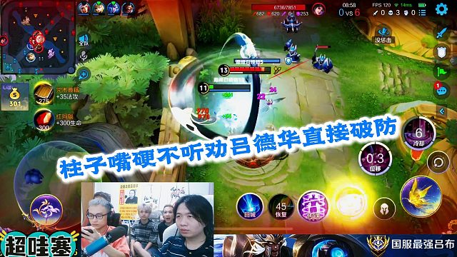 柱子嘴硬不听劝吕德华直接破防