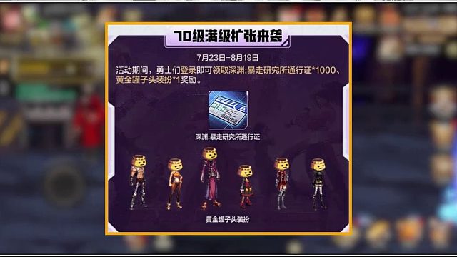 DNF手游开服全流程，包含各类避坑点、利刃宝珠继承顺序。