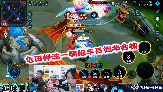 龟田押注一辆跑车吕德华会输