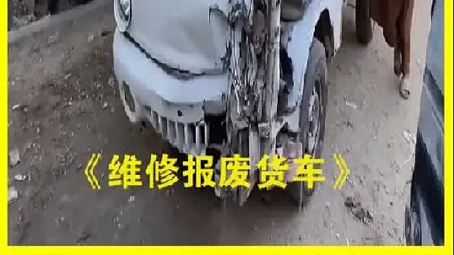 巴基斯坦老师傅维修一台报废的货车