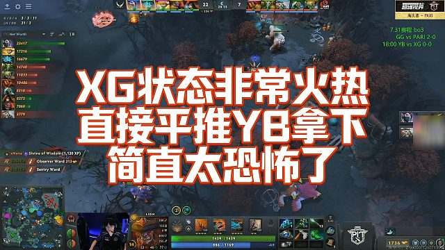 【Maybe】XG状态非常火热，直接平推YB拿下，简直太恐怖了