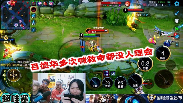 吕德华多次喊救命都没人理会