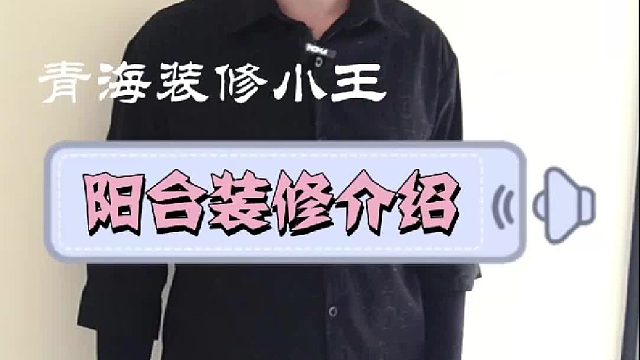 阳台装修介绍