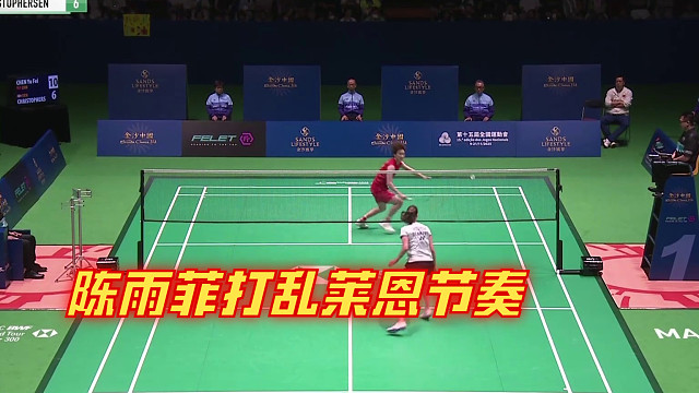 2025中国澳门羽毛球公开赛，陈雨菲高质量四方拉吊，打乱莱恩节奏，比分扩大优势至15-7