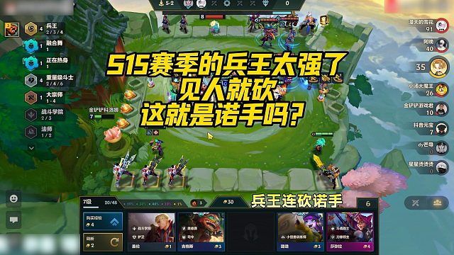 【科洛娜】S15赛季的兵王太强了，见人就砍，这就是诺手吗？