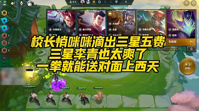 【校长】校长悄咪咪滴出三星五费，三星李青也太爽了，一拳就能送对面上西天