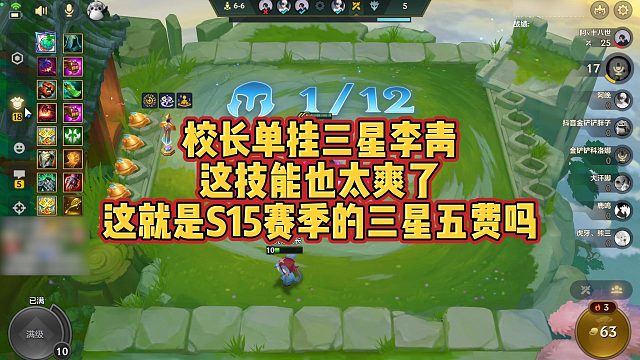 【校长】校长单挂三星李青，这技能也太爽了，这就是S15赛季的三星五费吗