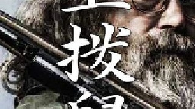 土拨鼠是每位牧场人最讨厌的动物成功捕获将会保护牧场生态