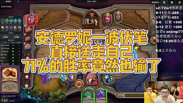 【安德罗妮】安德罗妮一波伏笔直接送走自己，71%的胜率竟然也输了