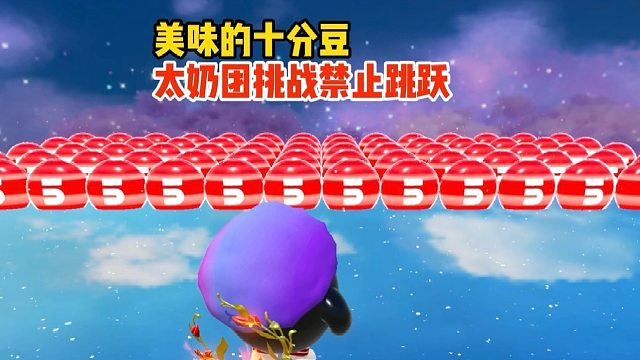 太奶团的跳跃键又被作者给没收了