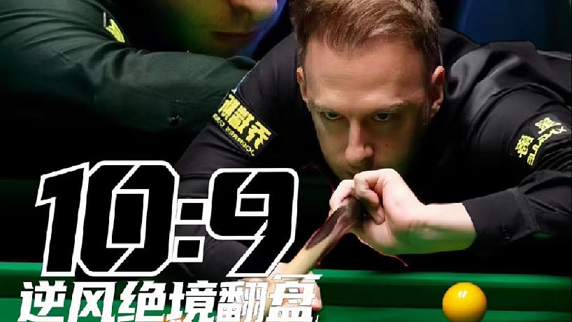 一諾臺(tái)球解說(shuō)的直播