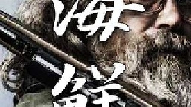 一只重达磅的大比目鱼只阿拉斯加珍宝蟹足够吃上好多天了