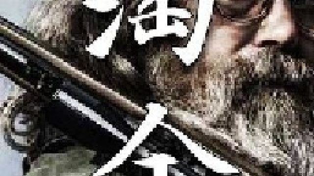 淘金是北美山里人一个重要的生计收入来源之一