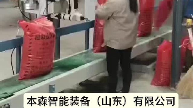 过磷酸钙肥料包装机 单斗颗粒自动缝包包装秤